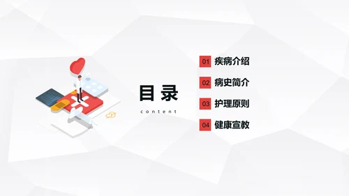 髌骨骨折术后护理知识教学PPT课件