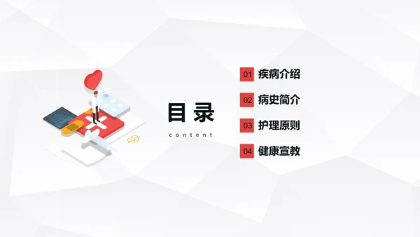 髌骨骨折术后护理知识教学PPT课件