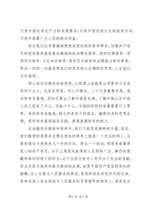 思想汇报格式范文：党的光辉.docx