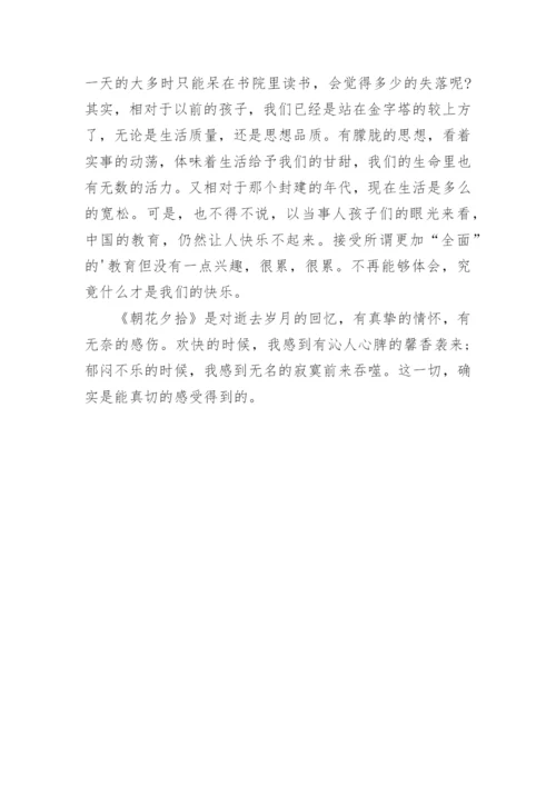 鲁迅全集读后感.docx