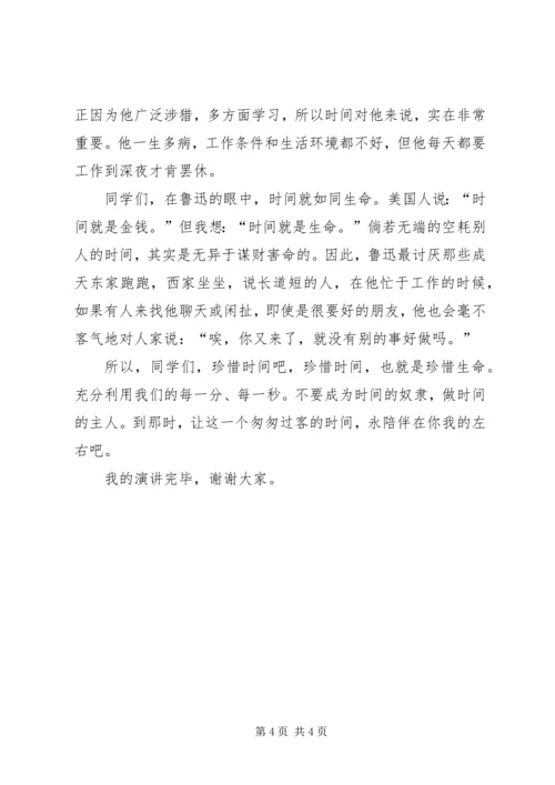 关于无偿献血的公众演讲稿 (5).docx