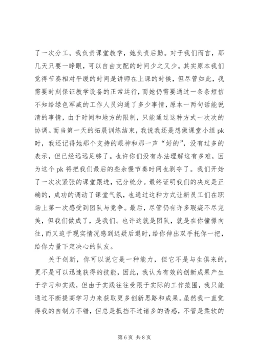 单位获奖发言稿.docx