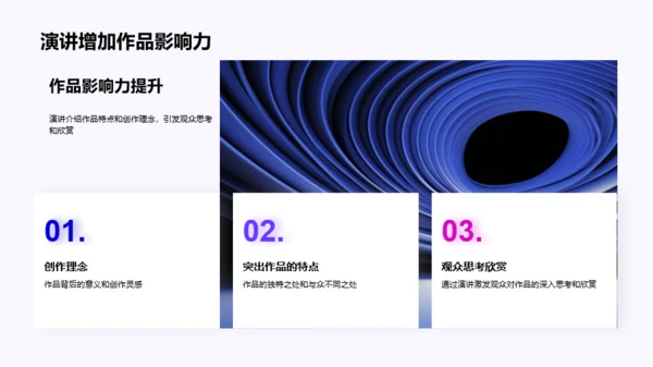 艺术设计作品展示PPT 画册