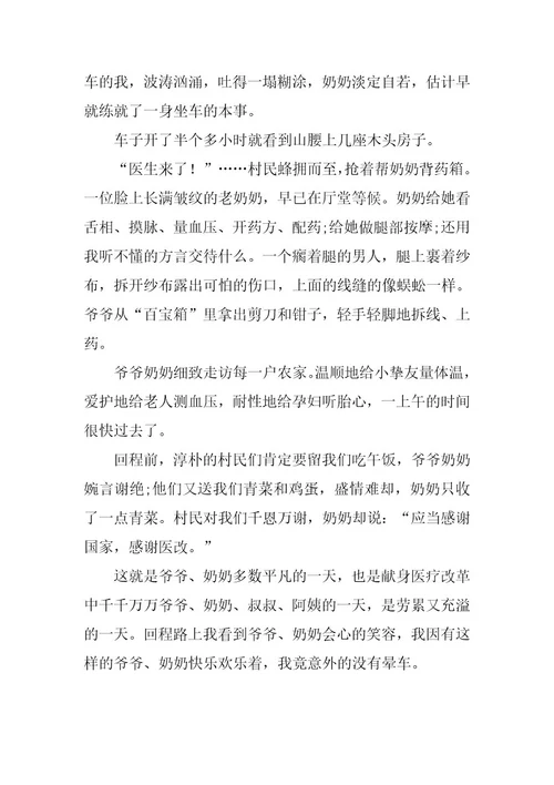 2023年最新奶奶作文500字奶奶作文开头(四篇)