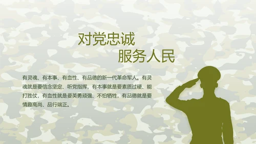 迷彩风八一建军节总结动态PPT模板