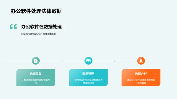 科技助力法律研究
