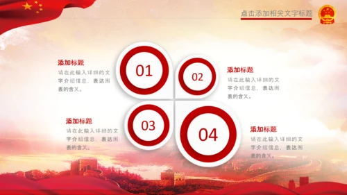 红色纪委纪检监察党风廉政廉洁反腐败PPT