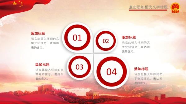 红色纪委纪检监察党风廉政廉洁反腐败PPT