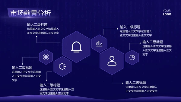 紫色科技风简约年初计划PPT模板