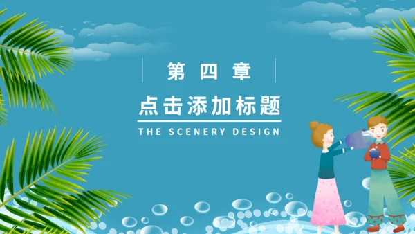 傣族泼水节介绍通用PPT模版