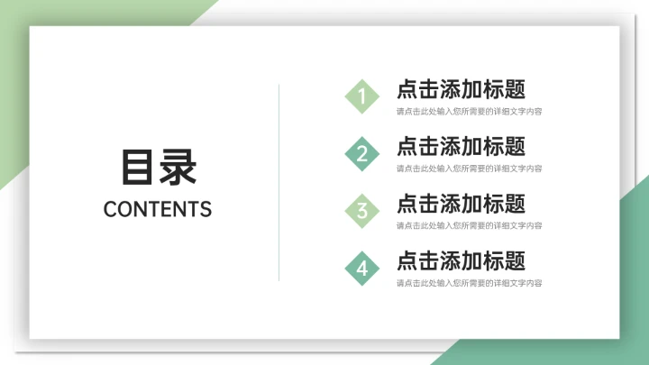 硕士博士研究生复试答辩复试简历个人介绍PPT模版