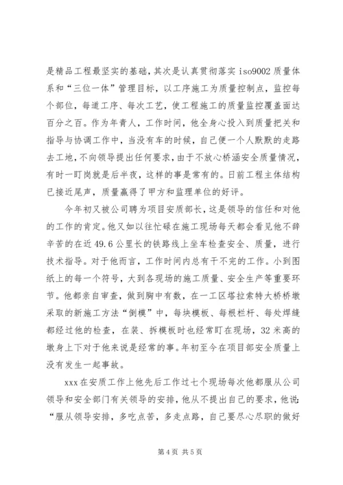 企业优秀党员材料.docx