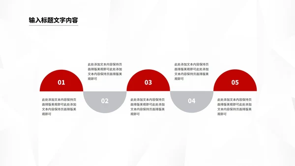 红色几何竞聘述职报告汇报PPT模板