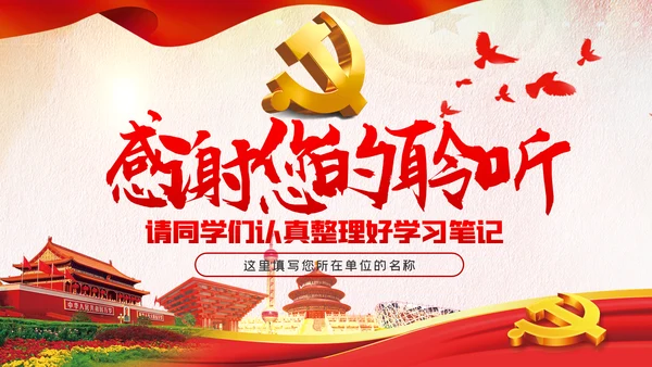 历史和人民为什么选择了中国共产党党史学习教育