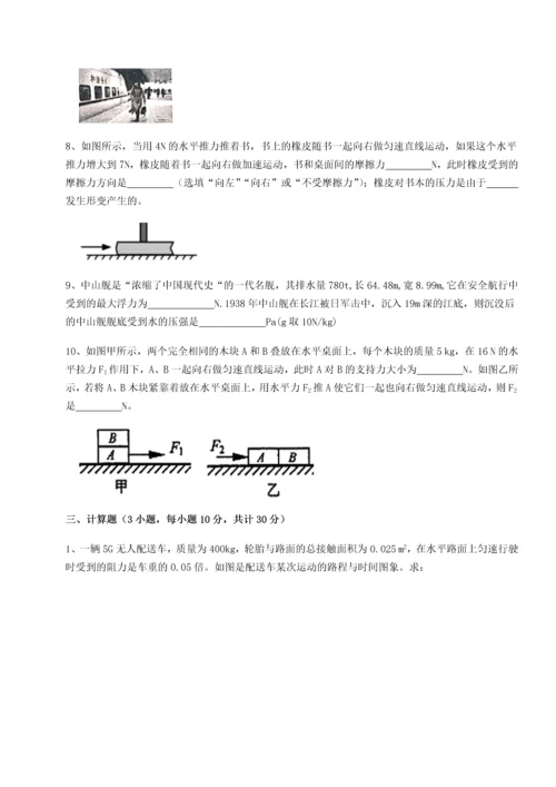 第二次月考滚动检测卷-重庆市巴南中学物理八年级下册期末考试综合测评A卷（详解版）.docx