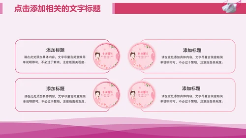 粉色护士节护理护校白衣天使医疗PPT模板