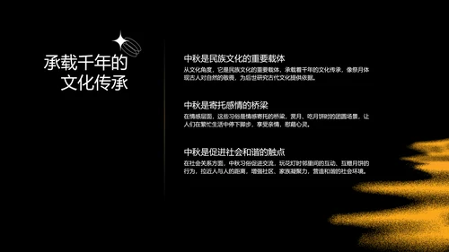 金色简约中秋节鎏金月影PPT模板