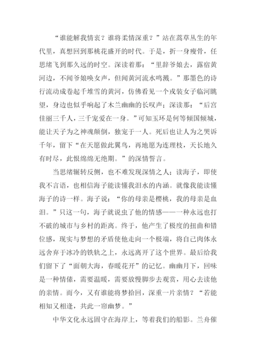 一帘幽梦作文1000字.docx