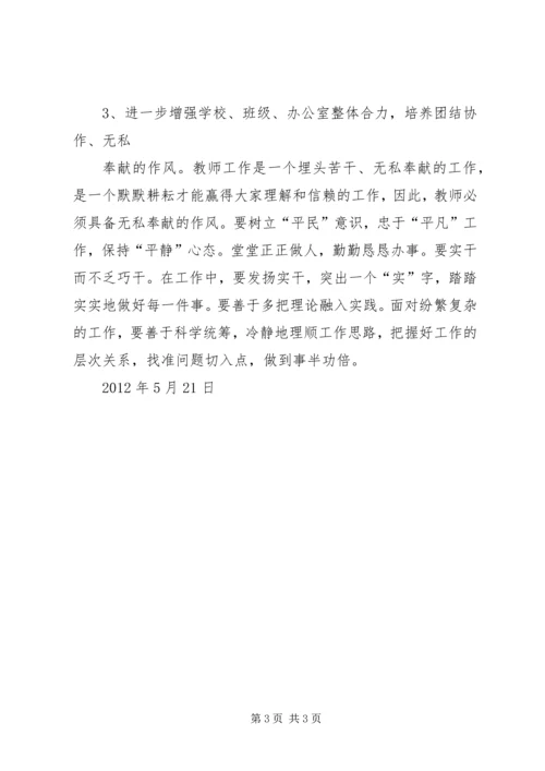 学习XX省第十二次党代会心得体会 (9).docx