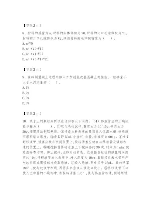 2024年试验检测师之道路工程题库含答案【研优卷】.docx