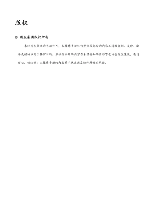 培训手册分析报表.docx