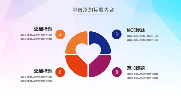 希望工程传递爱心助学关爱儿童PPT模板公益慈善