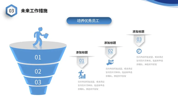 蓝色商务风微立体个人简历自我介绍PPT