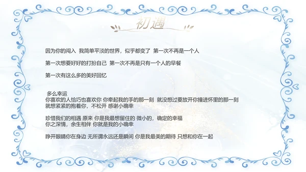 婚礼舞台开场片头相册婚礼纪念册相册动态PPT模板