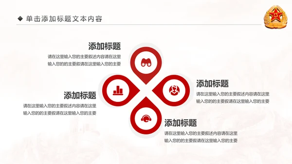 震撼八一军队改革部队演习国防教育PPT