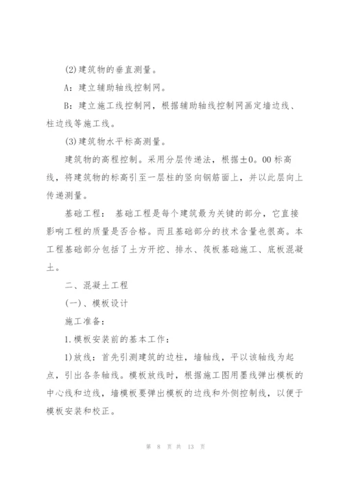 建筑工程技术实习总结5篇.docx