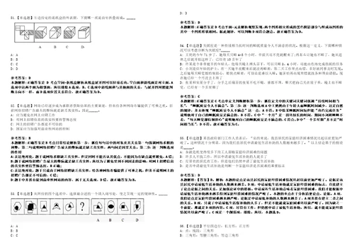 2022年08月重庆市渝北区教育事业单位下半年公开招聘33名工作人员上岸题库1000题附带答案详解