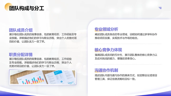 创业比赛创业大赛项目成果展示PPT模版