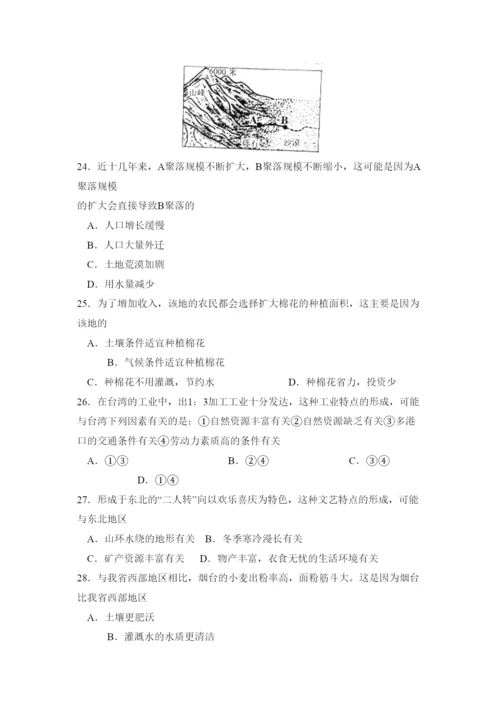 2022年烟台市初生学业考试（会考）初中地理.docx