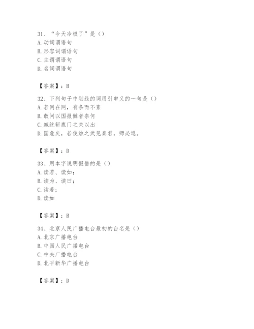 2024年国家电网招聘之文学哲学类题库及参考答案（考试直接用）.docx