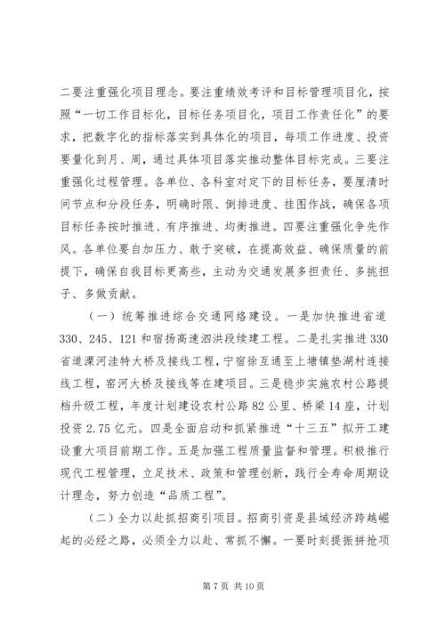 篇一：交通局工作总结及XX年工作计划.docx
