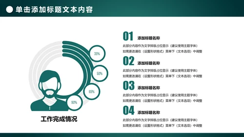 中国农业银行年中工作总结通用PPT模板