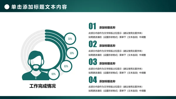 中国农业银行年中工作总结通用PPT模板