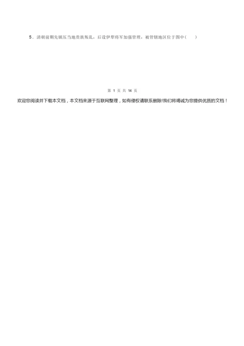 2019年部编版中考历史二模试卷(解析版)091632.docx