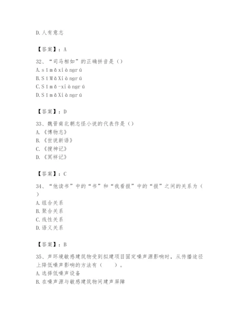 2024年国家电网招聘之文学哲学类题库含答案【典型题】.docx