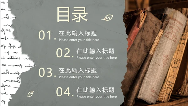 简约实景清新读书分享会PPT模板