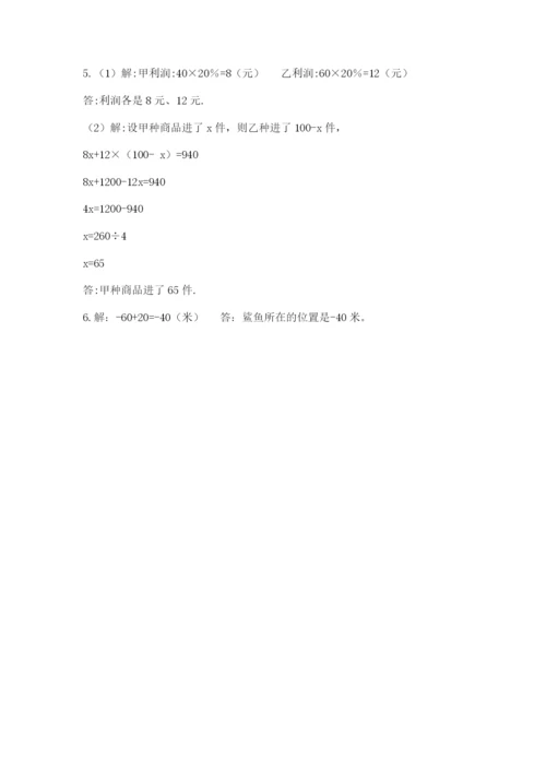乾安县六年级下册数学期末测试卷（word）.docx