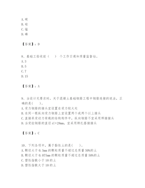 2024年一级建造师之一建建筑工程实务题库附参考答案【能力提升】.docx