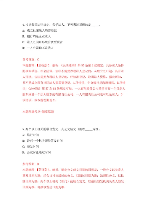 广东惠州市龙门县市场监督管理局公开招聘编外人员1人同步测试模拟卷含答案1