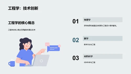 商务风教育培训教学课件PPT模板