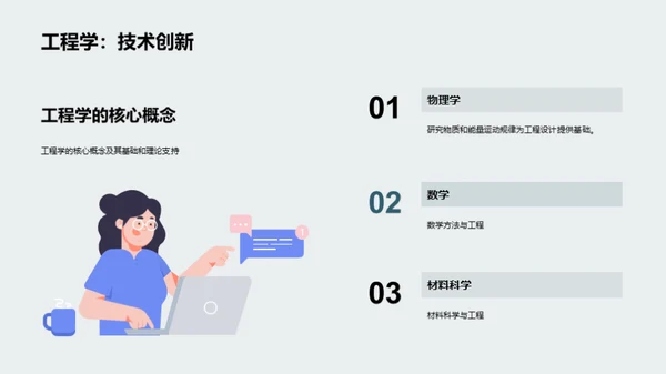商务风教育培训教学课件PPT模板
