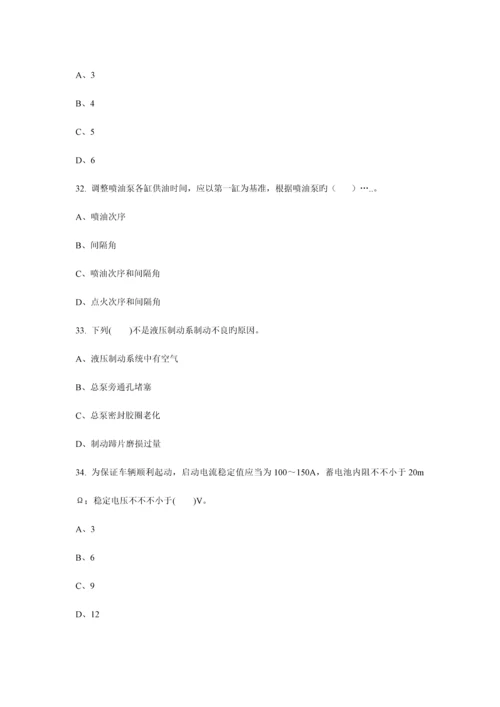 2023年中级汽车维修工程师考题.docx