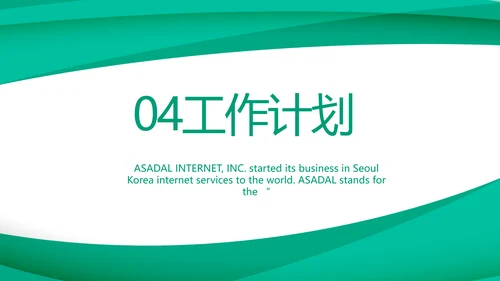 蓝色大气校园竞选与工作应聘的动态PPT模板