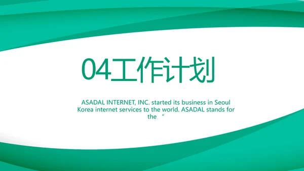 蓝色大气校园竞选与工作应聘的动态PPT模板