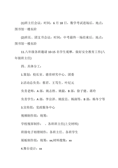 优秀毕业典礼活动专项策划专业方案九篇.docx