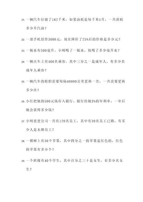 公考数量是不是小学应用题